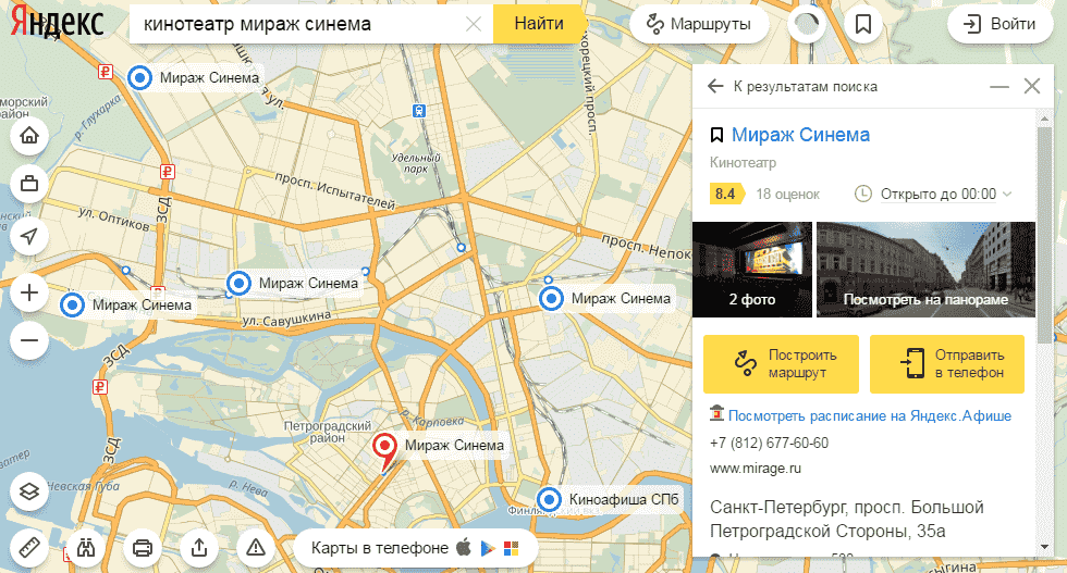 Изображение организации в поиске на Яндекс.Карте