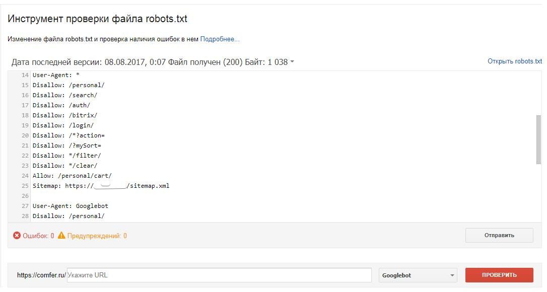 Настройка robots txt: примеры для различных CMS правила рекомендации. 